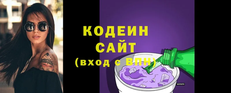 купить наркоту  Лукоянов  Кодеиновый сироп Lean Purple Drank 