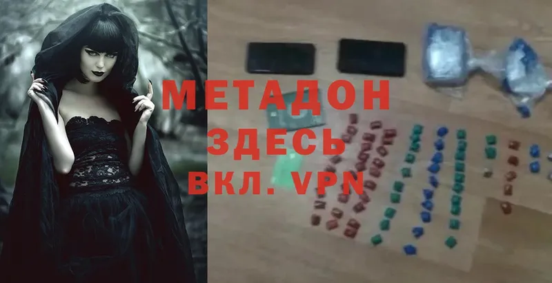 МЕТАДОН VHQ  Лукоянов 